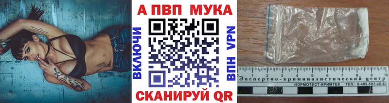 A-PVP кристаллы  Купить  Беслан 