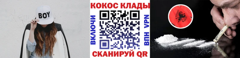 Кокаин 97%  Купить закладки  Беслан 
