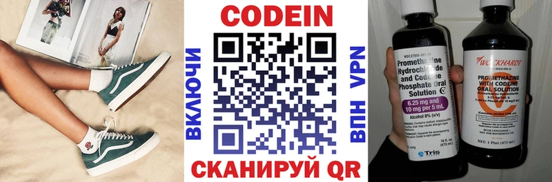 Купить где  Беслан  Codein Purple Drank 