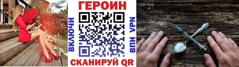 Героин хмурый  Купить где  Беслан 